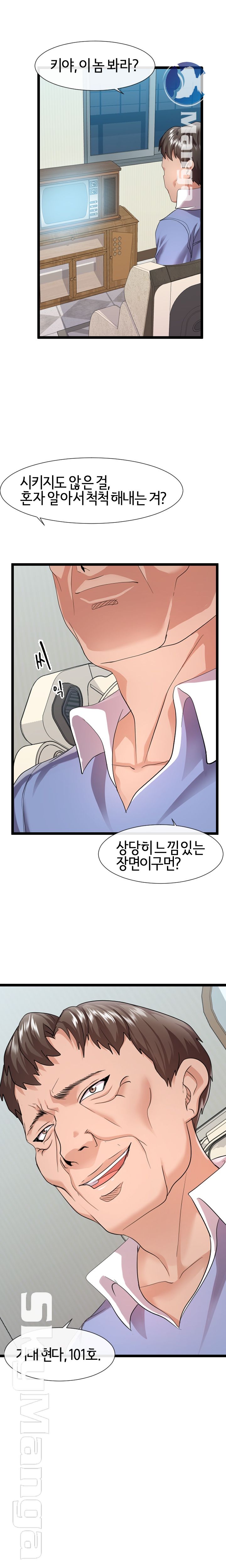 A Dizzying Neighbor Raw Chapter 7 Page 6
