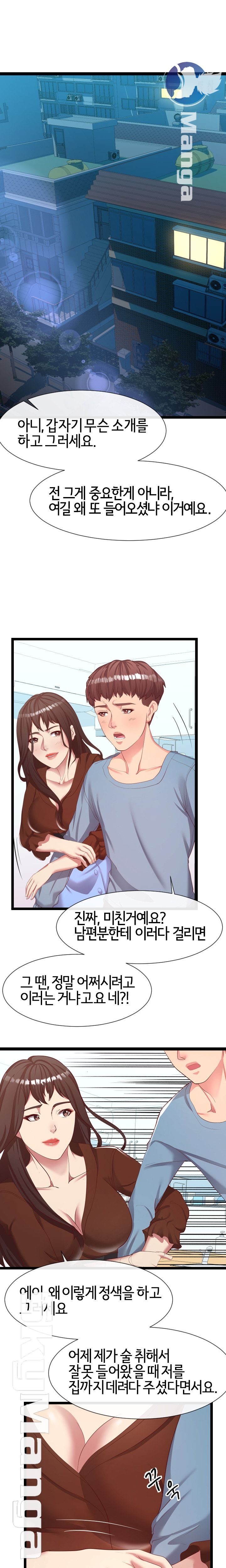 A Dizzying Neighbor Raw Chapter 8 Page 1