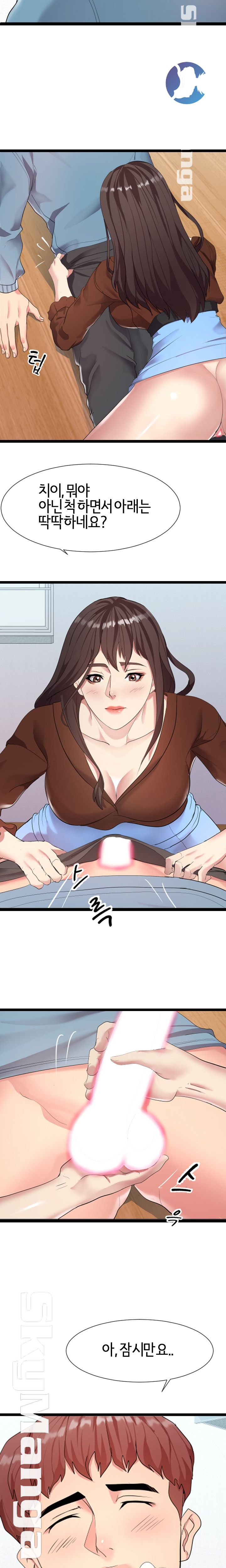 A Dizzying Neighbor Raw Chapter 8 Page 10