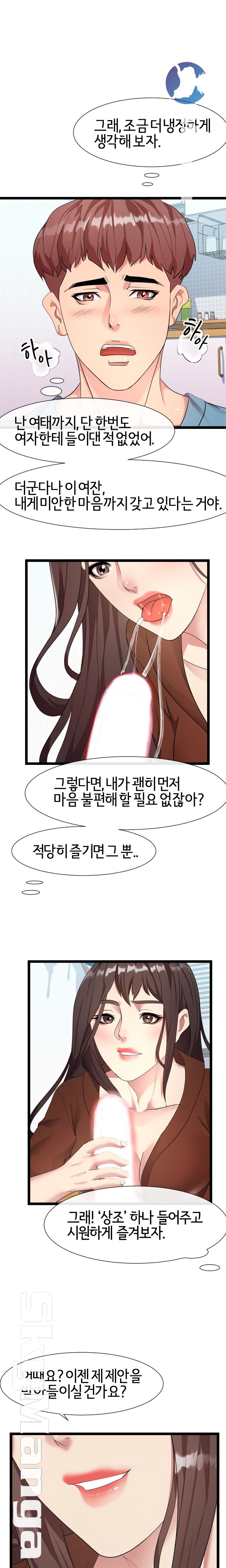 A Dizzying Neighbor Raw Chapter 8 Page 12