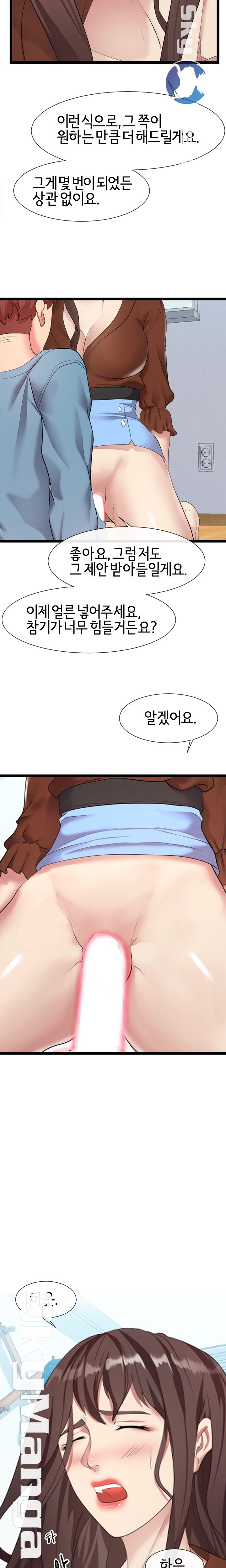 A Dizzying Neighbor Raw Chapter 8 Page 13