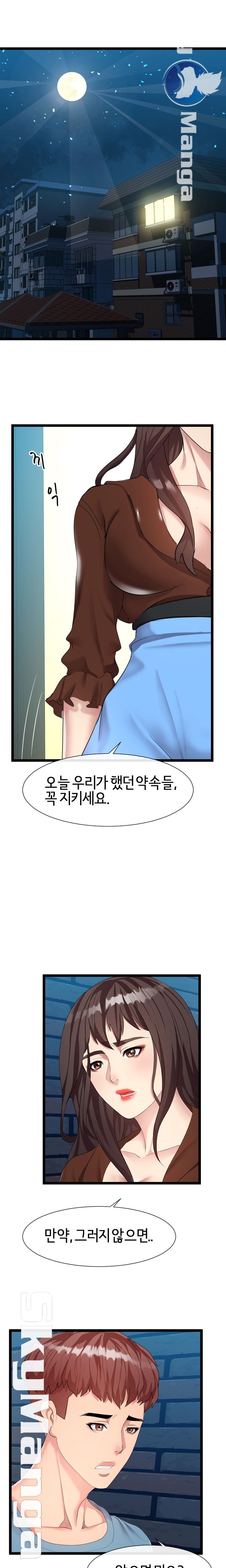 A Dizzying Neighbor Raw Chapter 8 Page 17