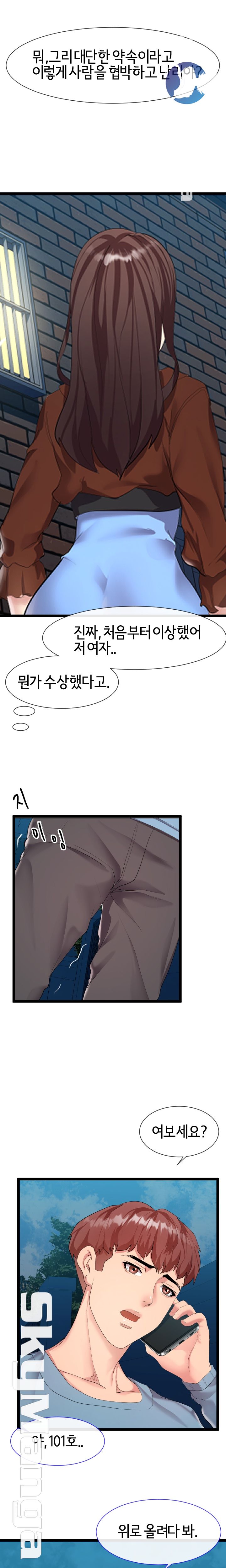 A Dizzying Neighbor Raw Chapter 8 Page 19
