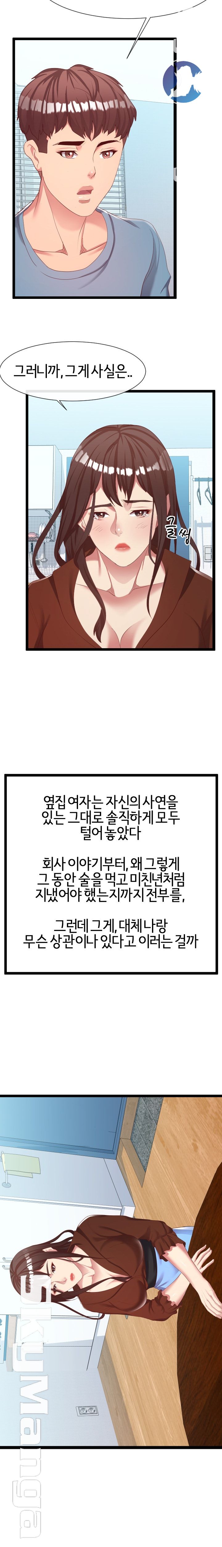 A Dizzying Neighbor Raw Chapter 8 Page 3