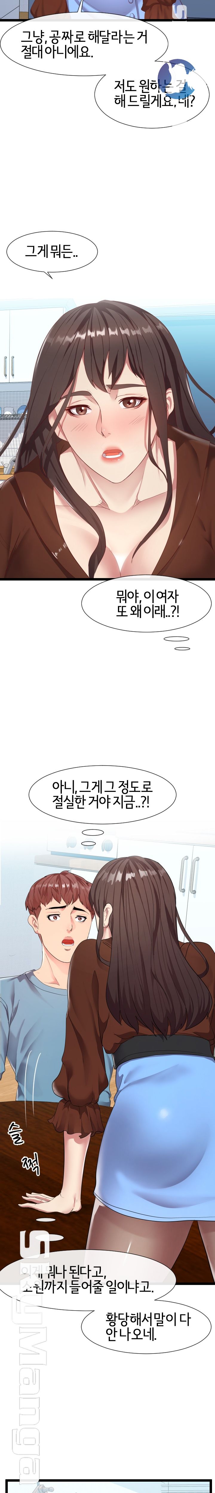 A Dizzying Neighbor Raw Chapter 8 Page 6