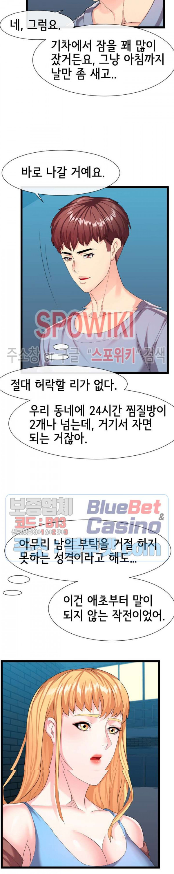 A Dizzying Neighbor Raw Chapter 9 Page 10