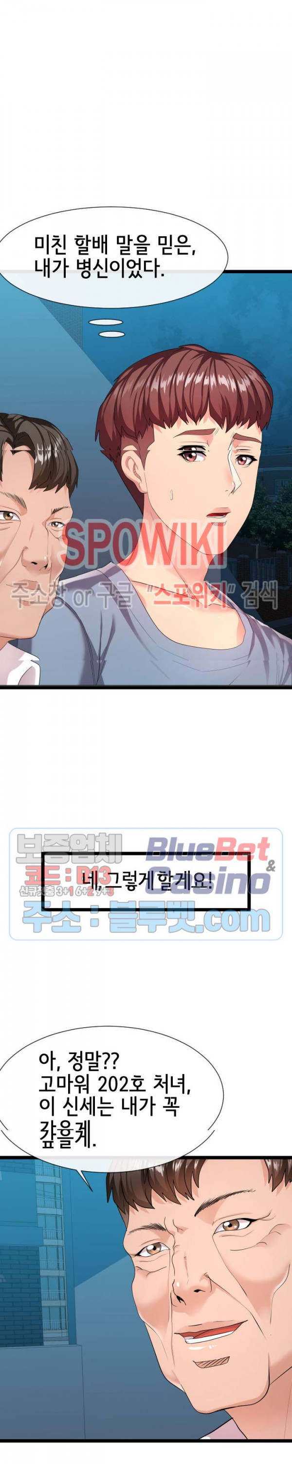 A Dizzying Neighbor Raw Chapter 9 Page 11