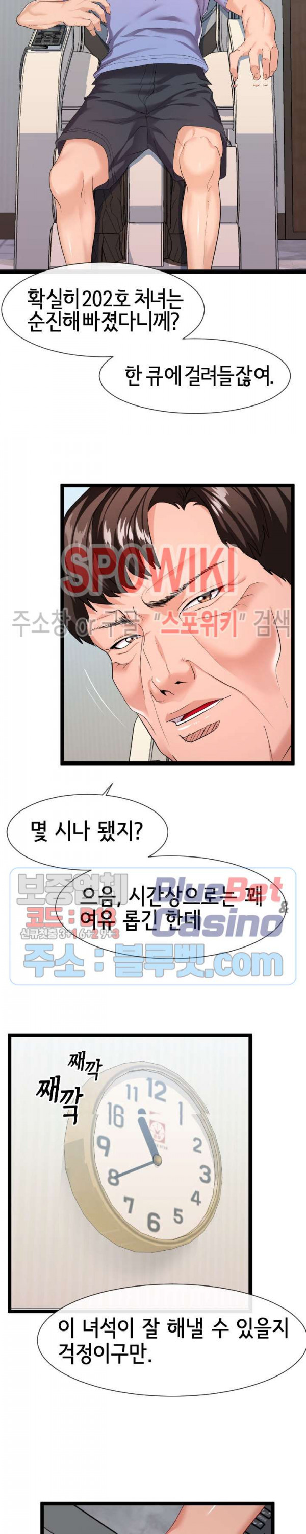 A Dizzying Neighbor Raw Chapter 9 Page 14