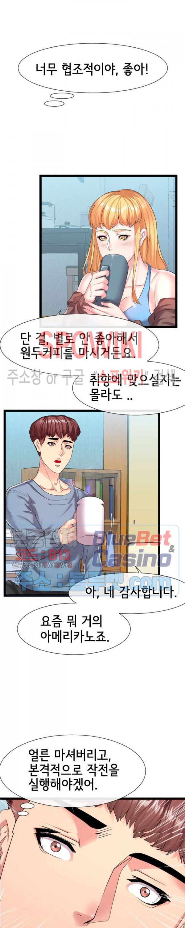 A Dizzying Neighbor Raw Chapter 9 Page 19