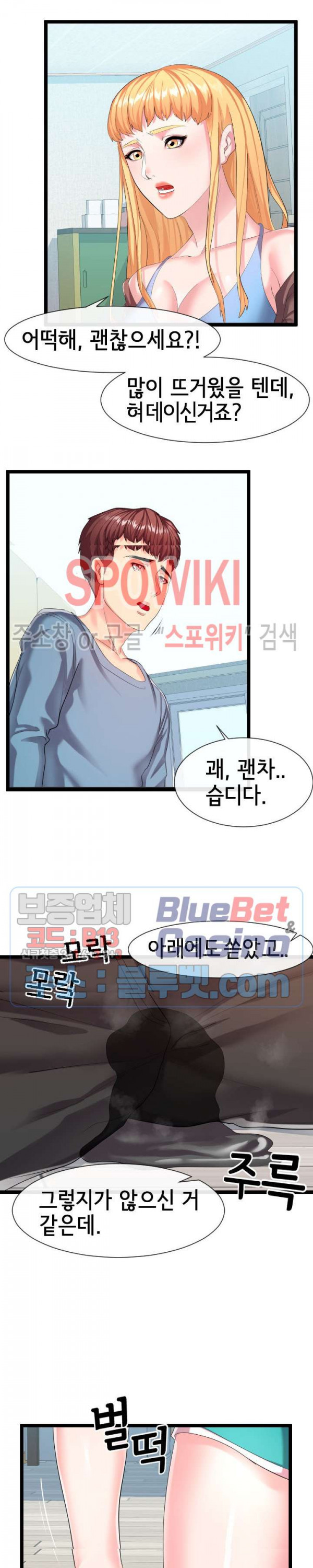 A Dizzying Neighbor Raw Chapter 9 Page 21