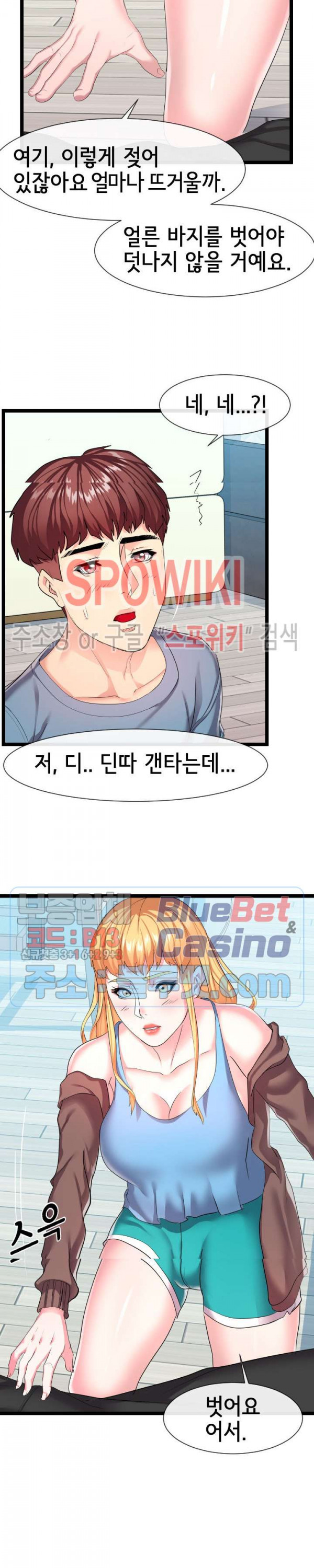 A Dizzying Neighbor Raw Chapter 9 Page 22