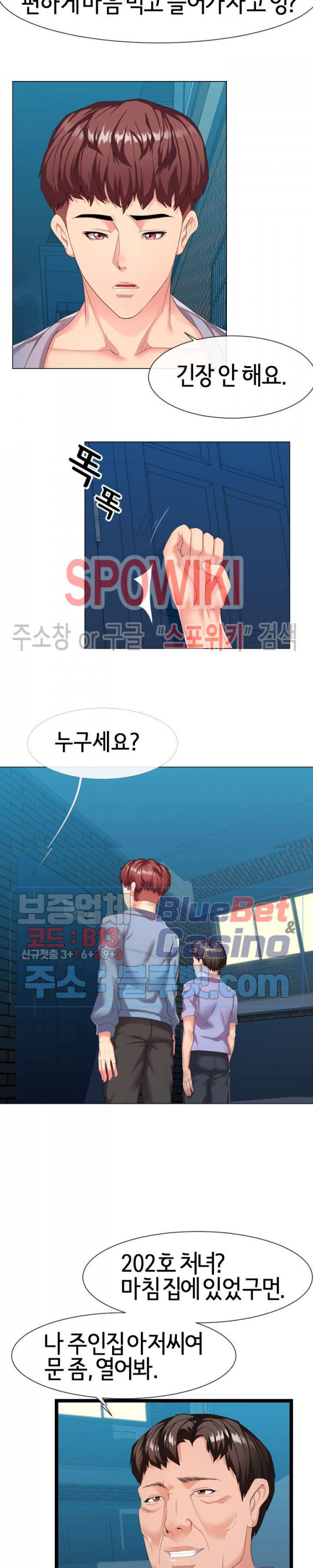 A Dizzying Neighbor Raw Chapter 9 Page 3