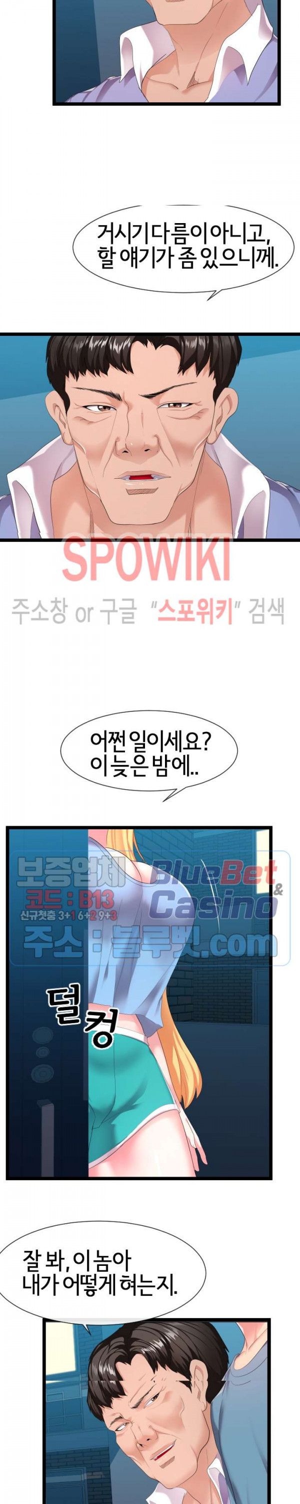 A Dizzying Neighbor Raw Chapter 9 Page 4