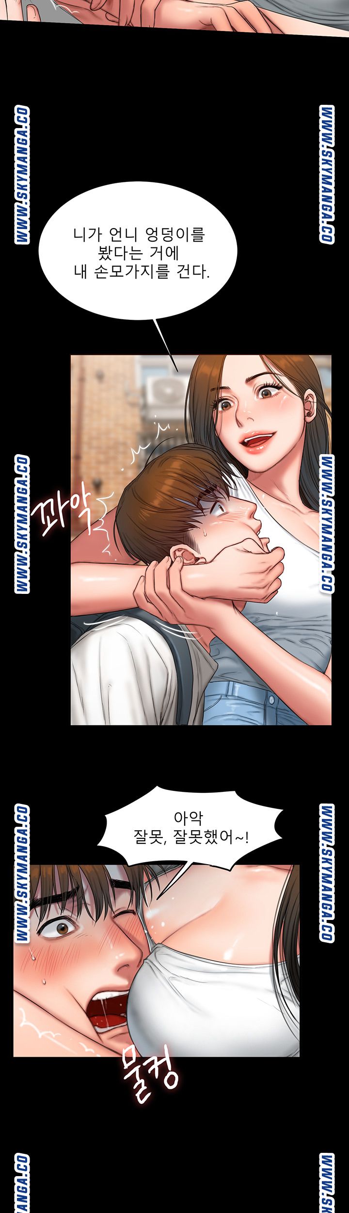 Friends Raw Chapter 1 Page 10