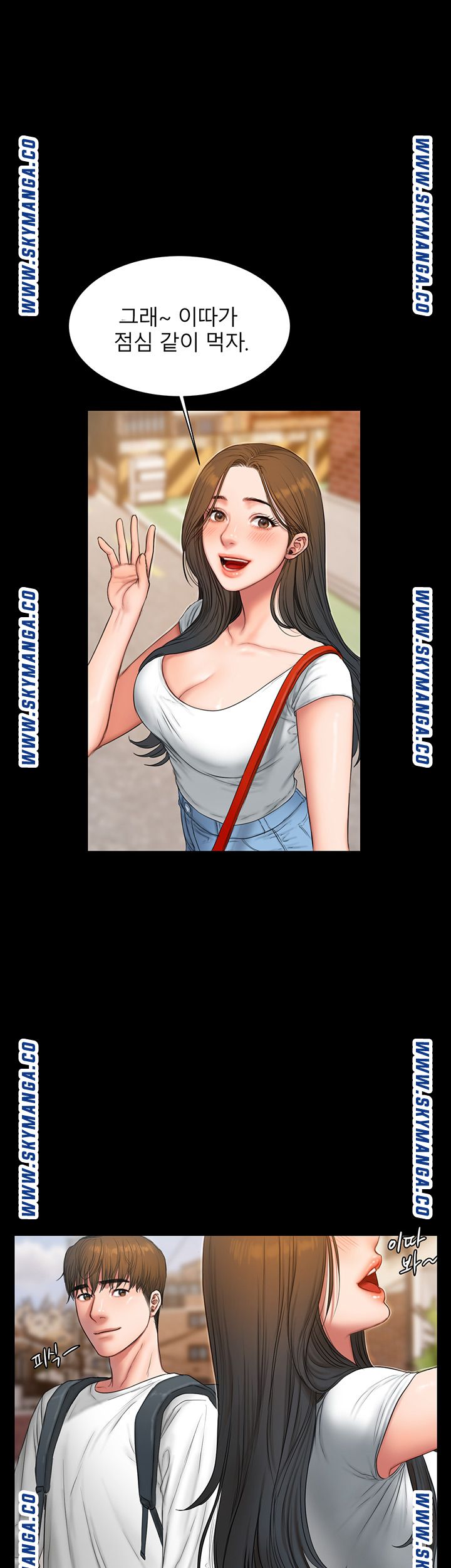 Friends Raw Chapter 1 Page 13