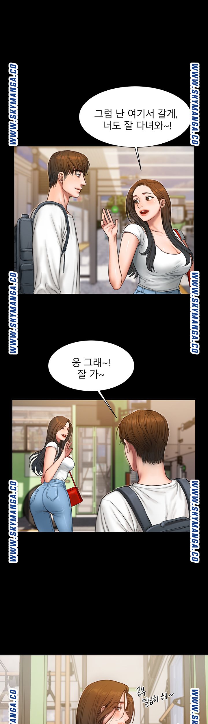 Friends Raw Chapter 1 Page 21