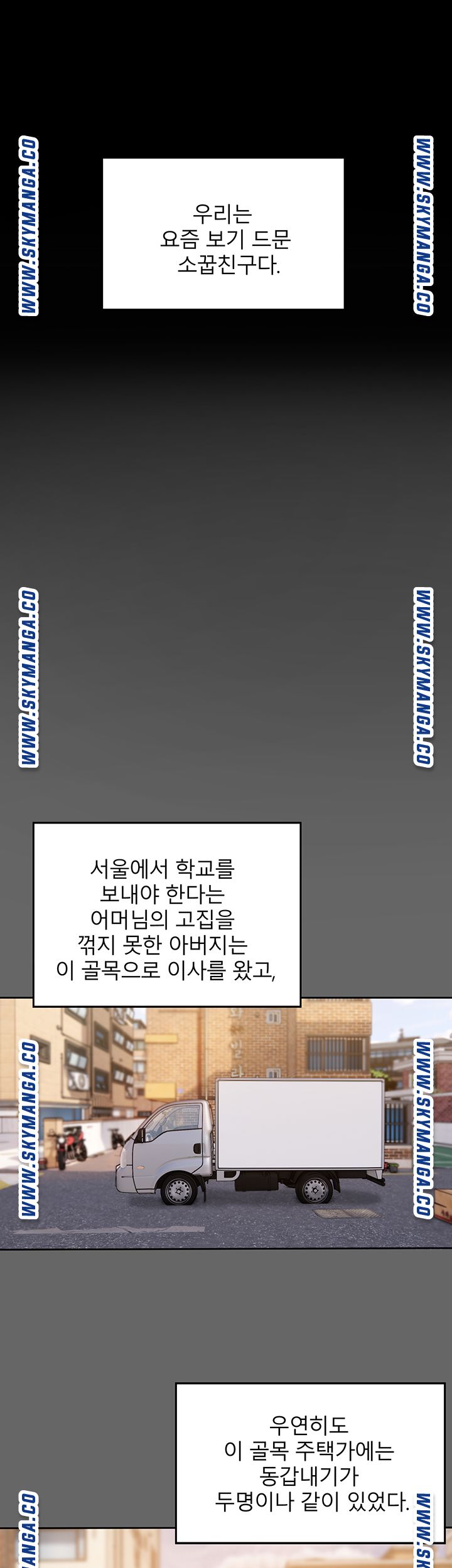 Friends Raw Chapter 1 Page 23