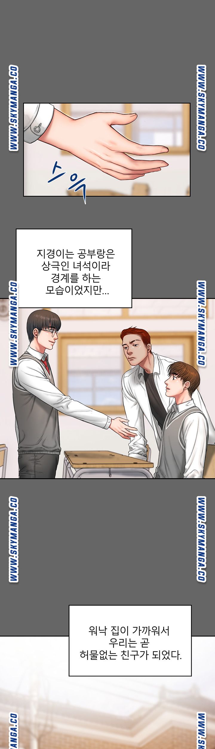 Friends Raw Chapter 1 Page 29