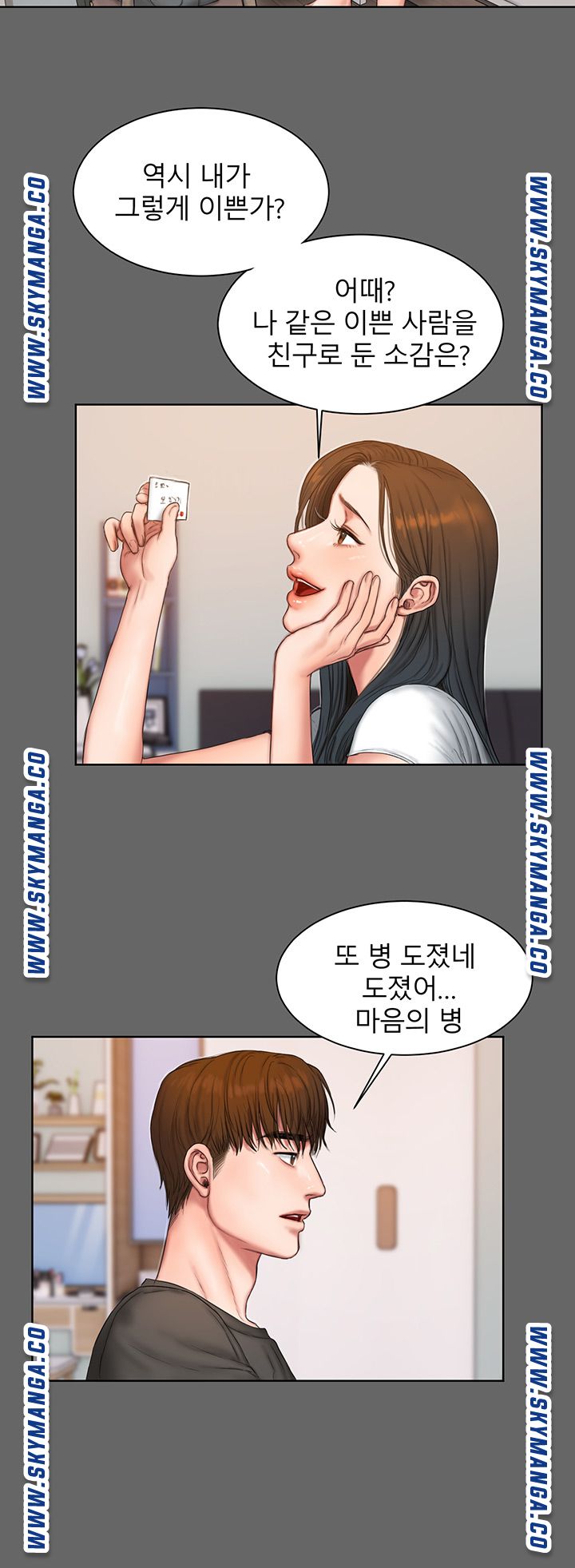 Friends Raw Chapter 1 Page 35