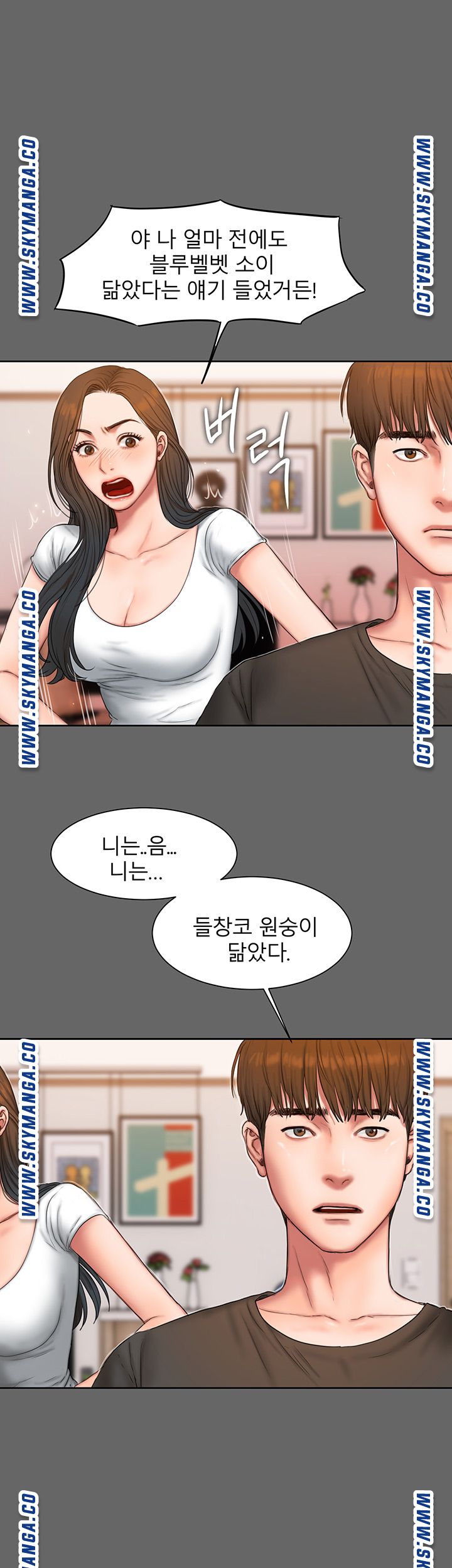 Friends Raw Chapter 1 Page 36
