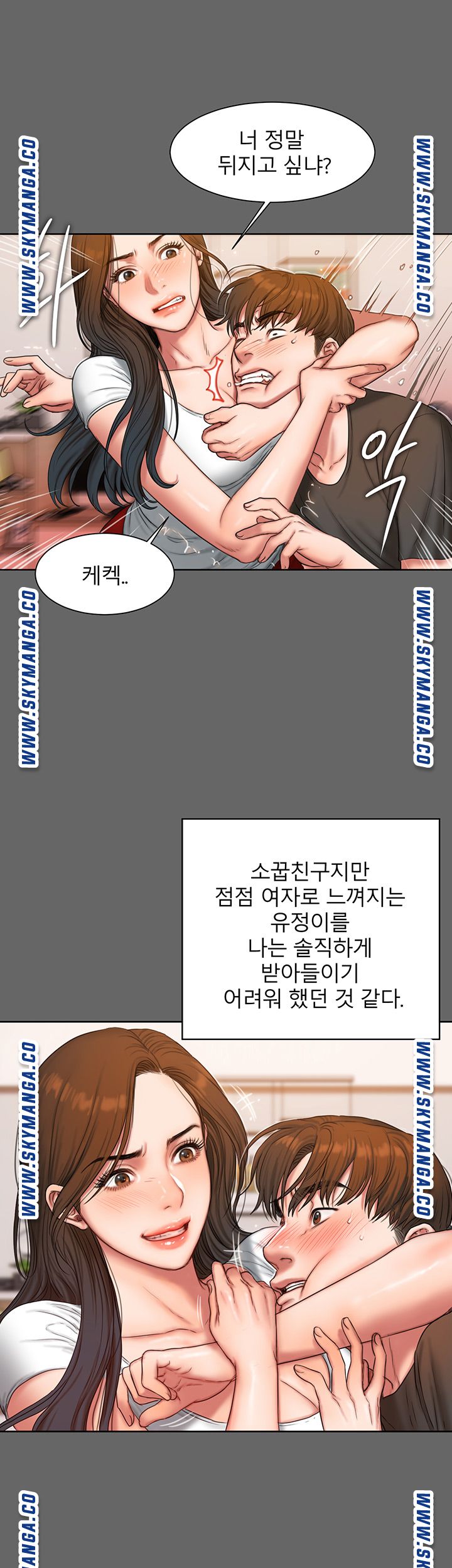 Friends Raw Chapter 1 Page 37