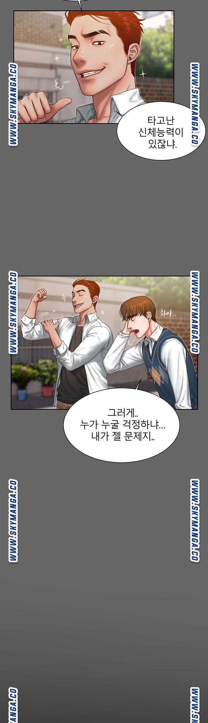 Friends Raw Chapter 1 Page 42