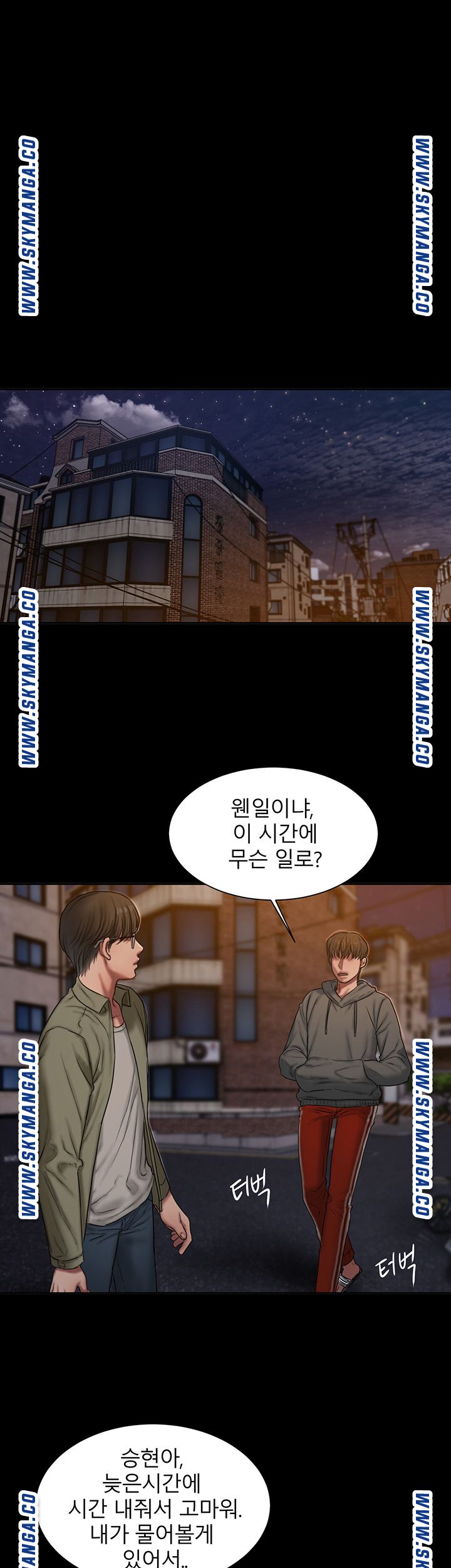 Friends Raw Chapter 1 Page 44