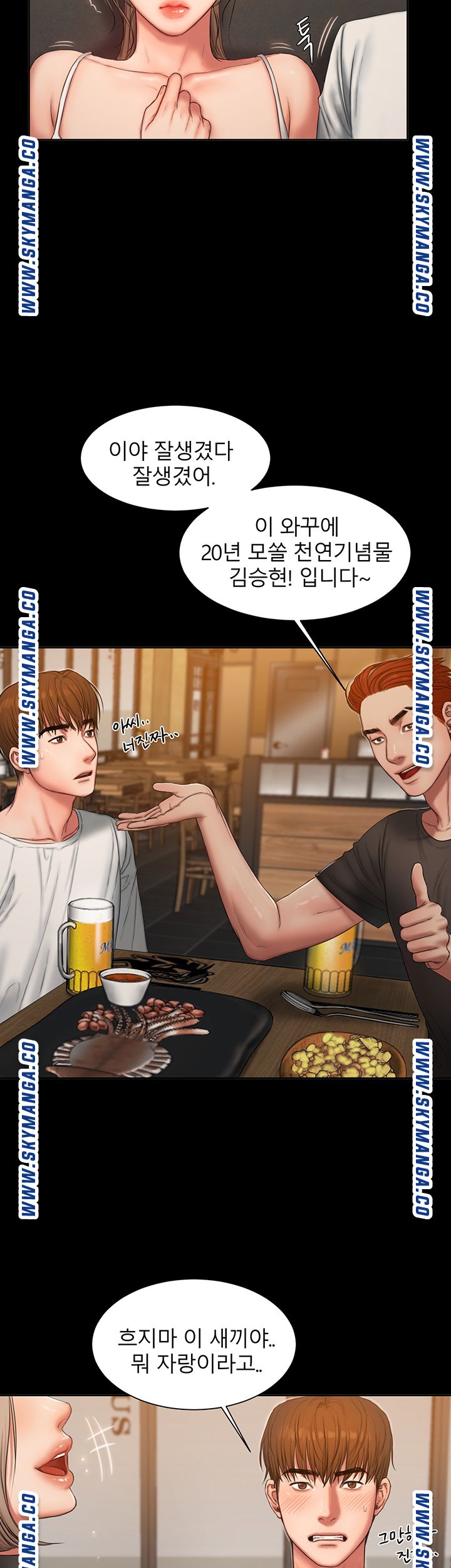 Friends Raw Chapter 1 Page 56