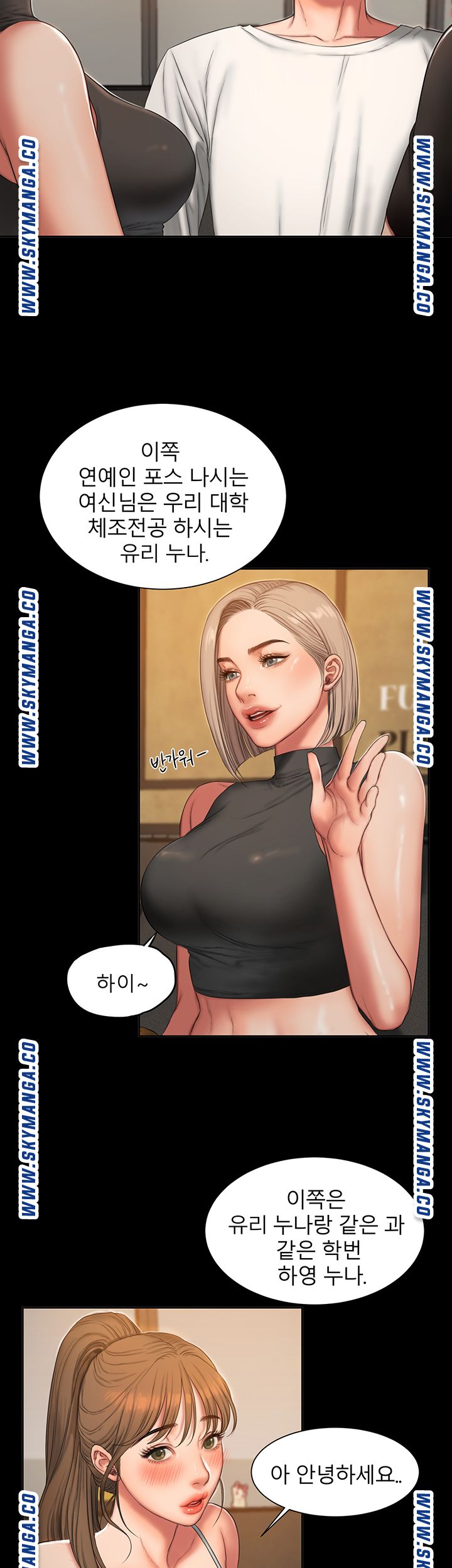 Friends Raw Chapter 1 Page 57