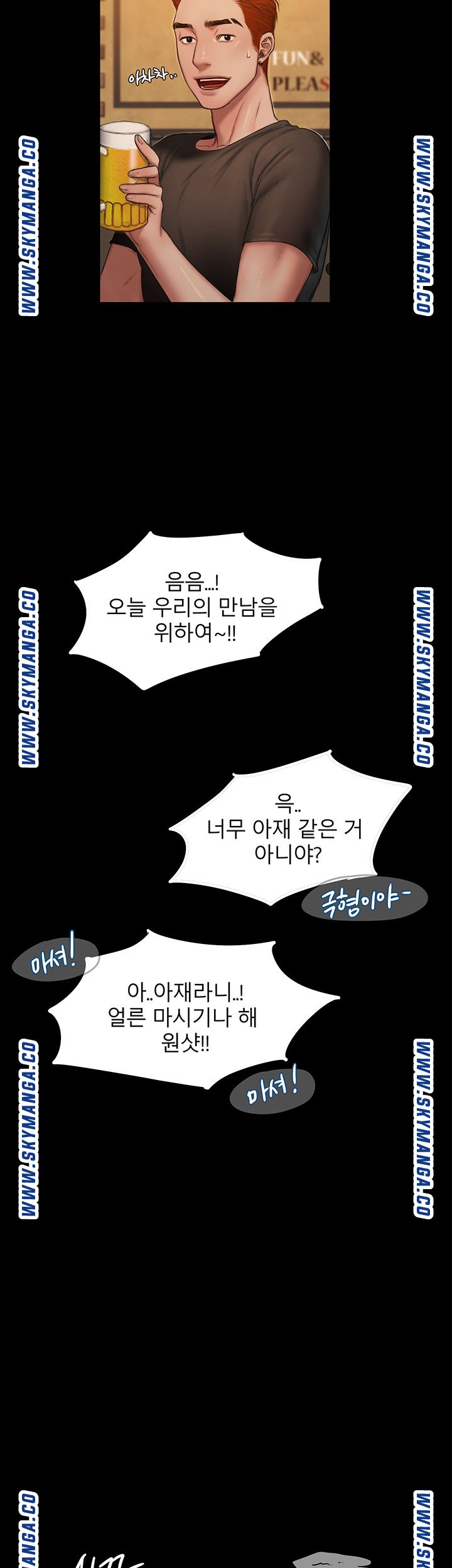Friends Raw Chapter 1 Page 60