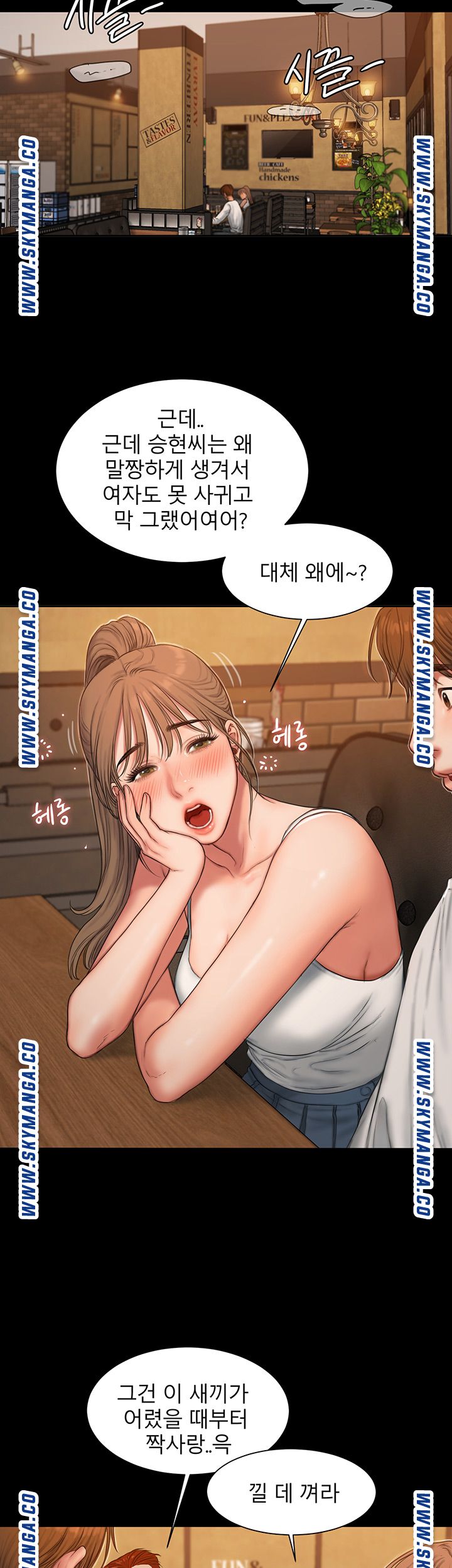 Friends Raw Chapter 1 Page 61