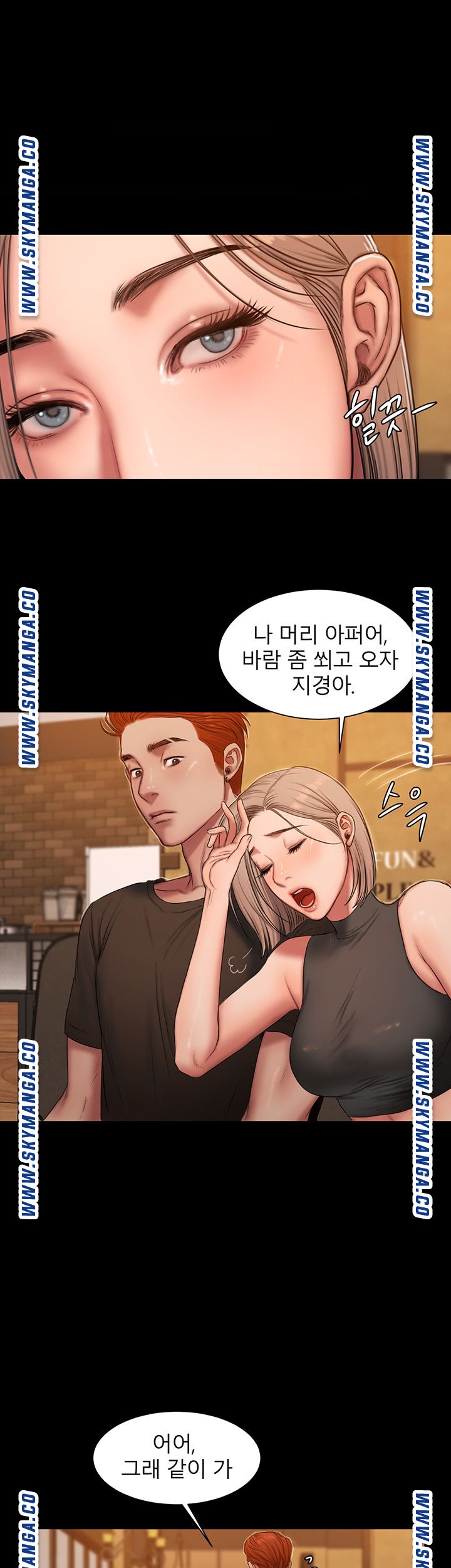 Friends Raw Chapter 1 Page 63