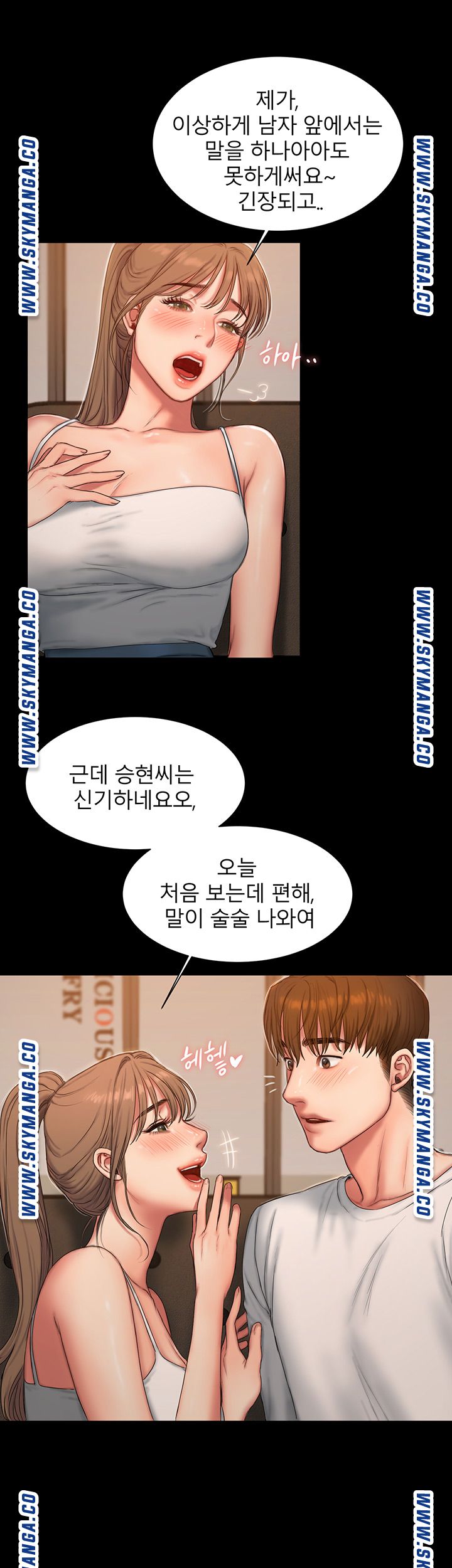 Friends Raw Chapter 1 Page 66