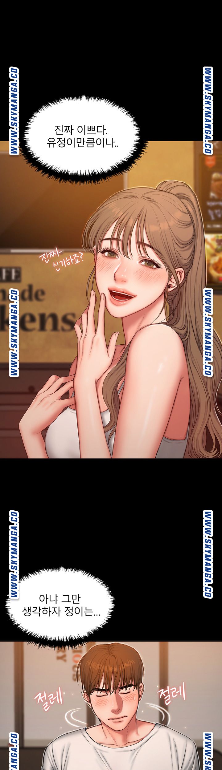 Friends Raw Chapter 1 Page 68
