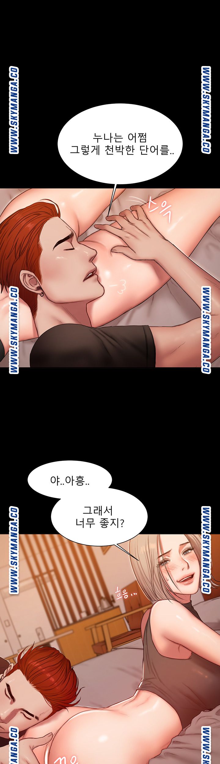 Friends Raw Chapter 1 Page 72