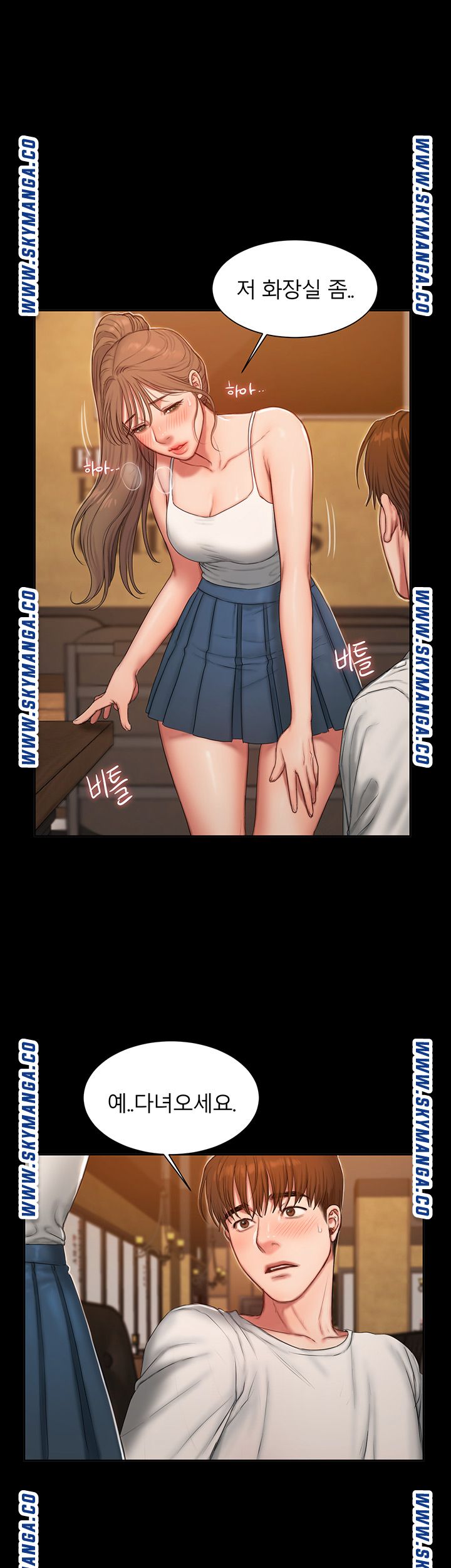 Friends Raw Chapter 1 Page 79