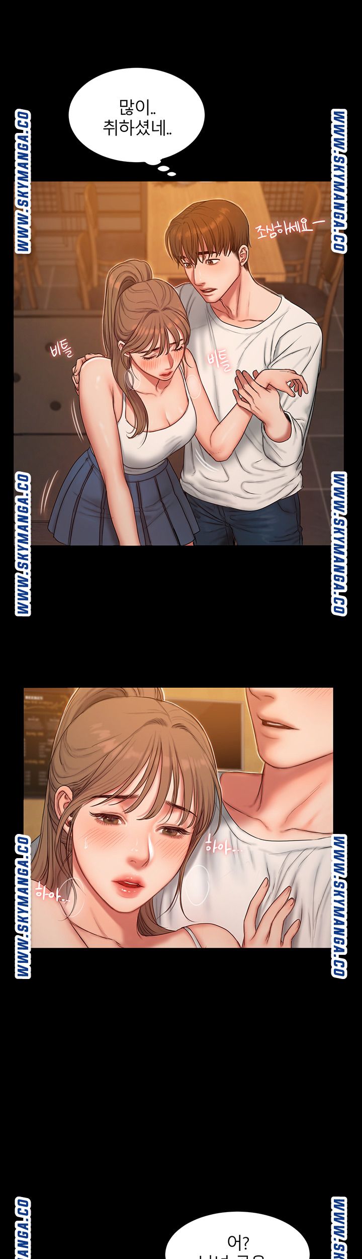 Friends Raw Chapter 1 Page 81
