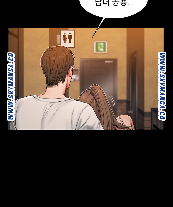Friends Raw Chapter 1 Page 82