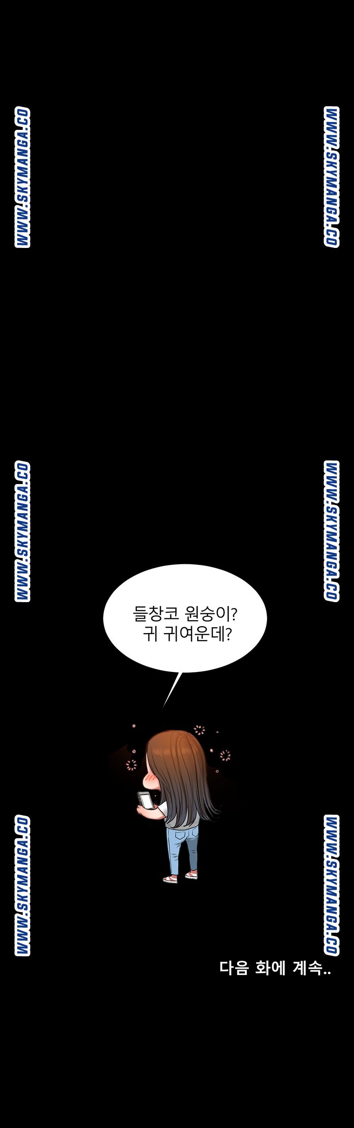 Friends Raw Chapter 1 Page 86