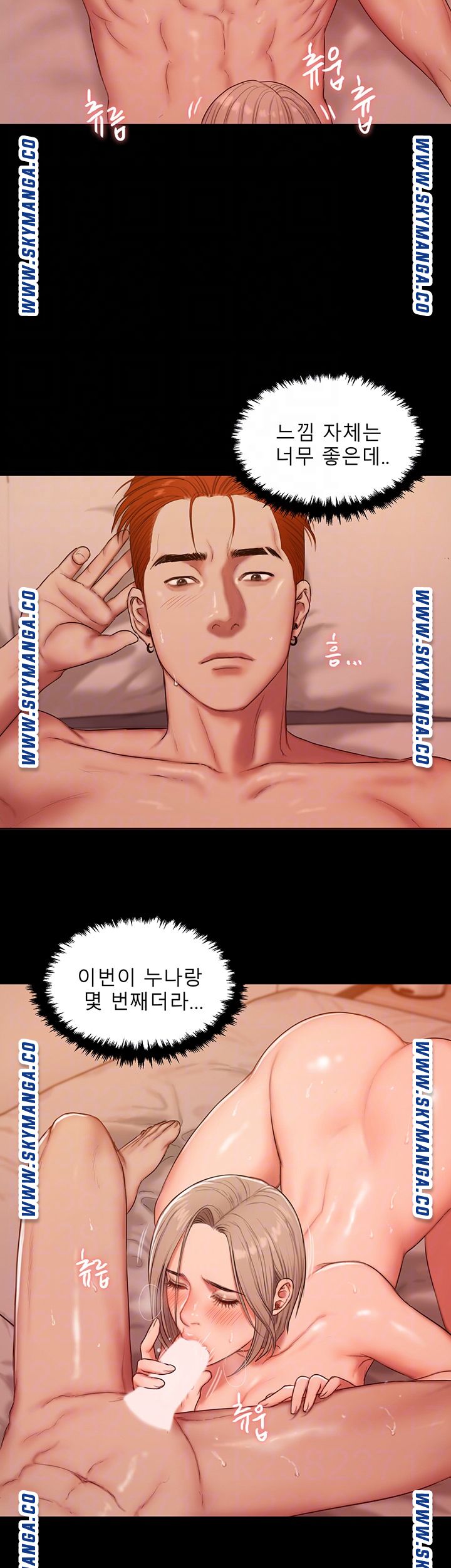 Friends Raw Chapter 2 Page 12