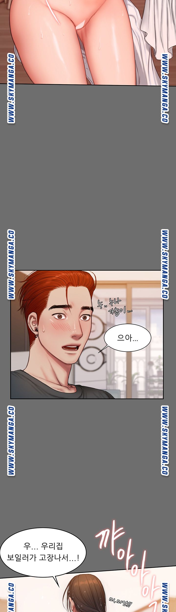 Friends Raw Chapter 2 Page 33