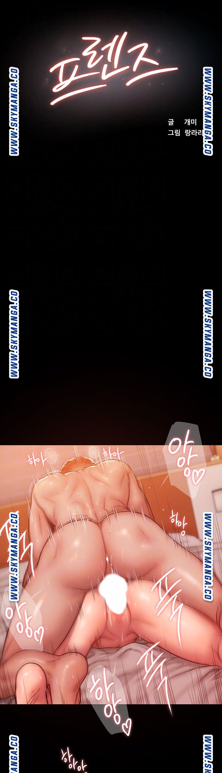 Friends Raw Chapter 2 Page 4