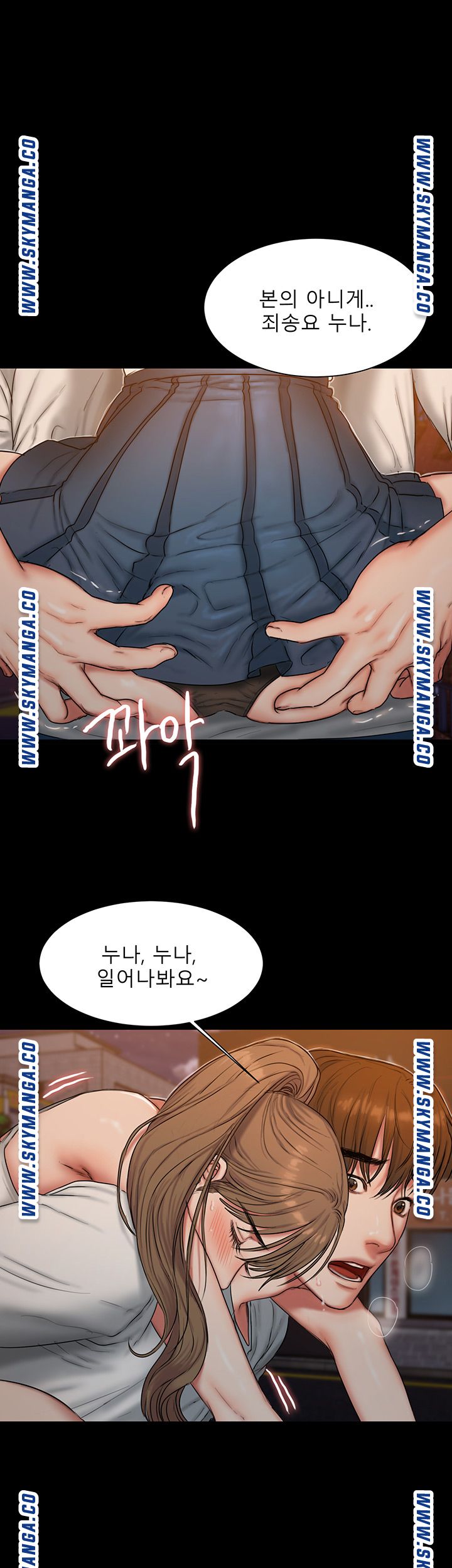 Friends Raw Chapter 2 Page 41
