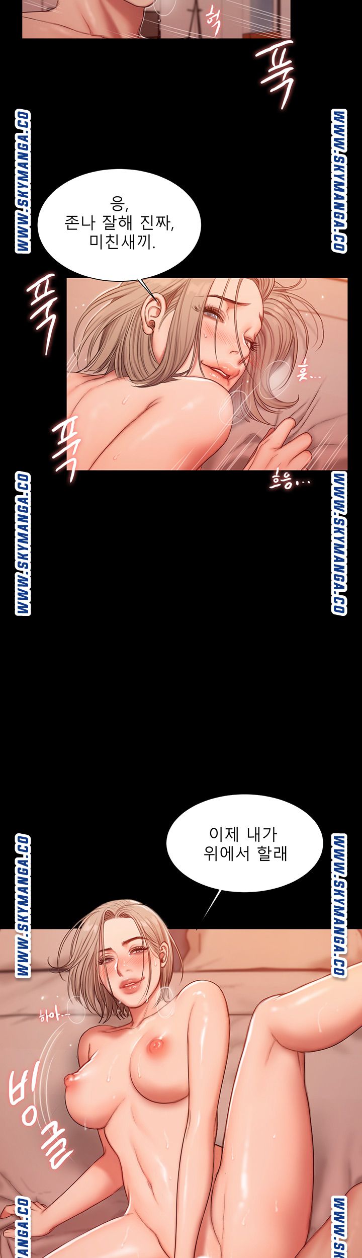 Friends Raw Chapter 2 Page 7