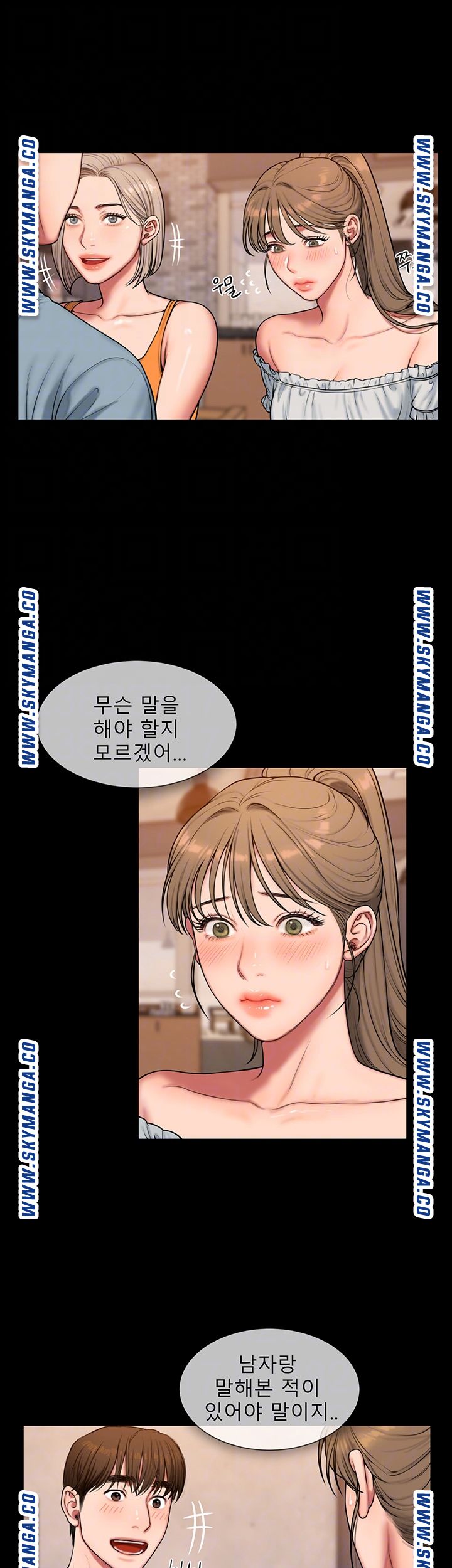 Friends Raw Chapter 3 Page 13