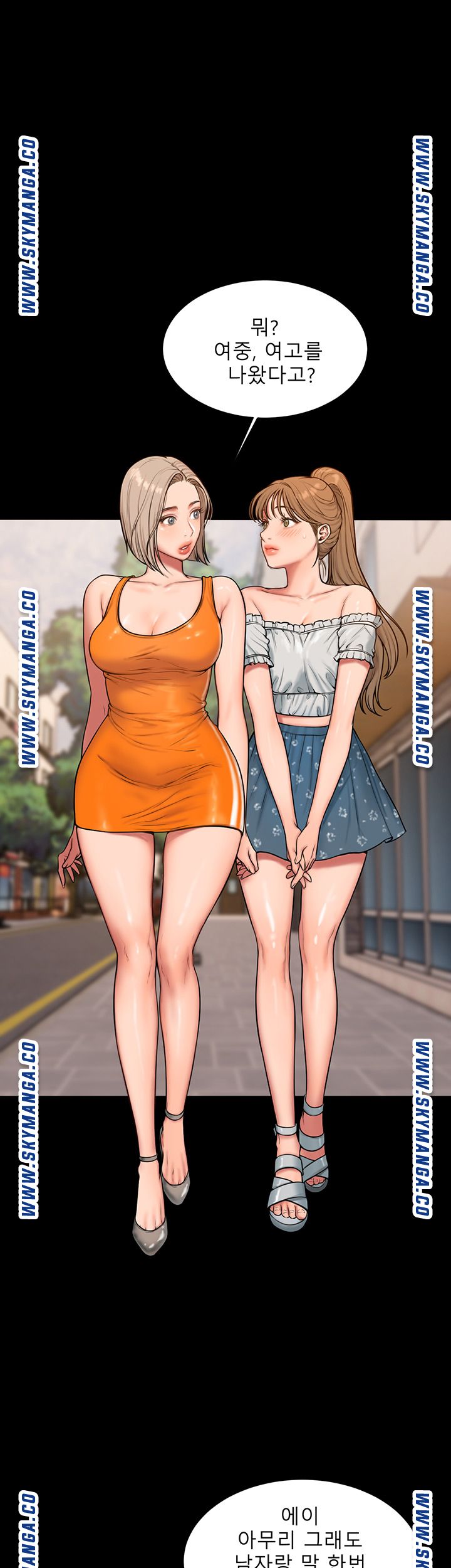 Friends Raw Chapter 3 Page 15