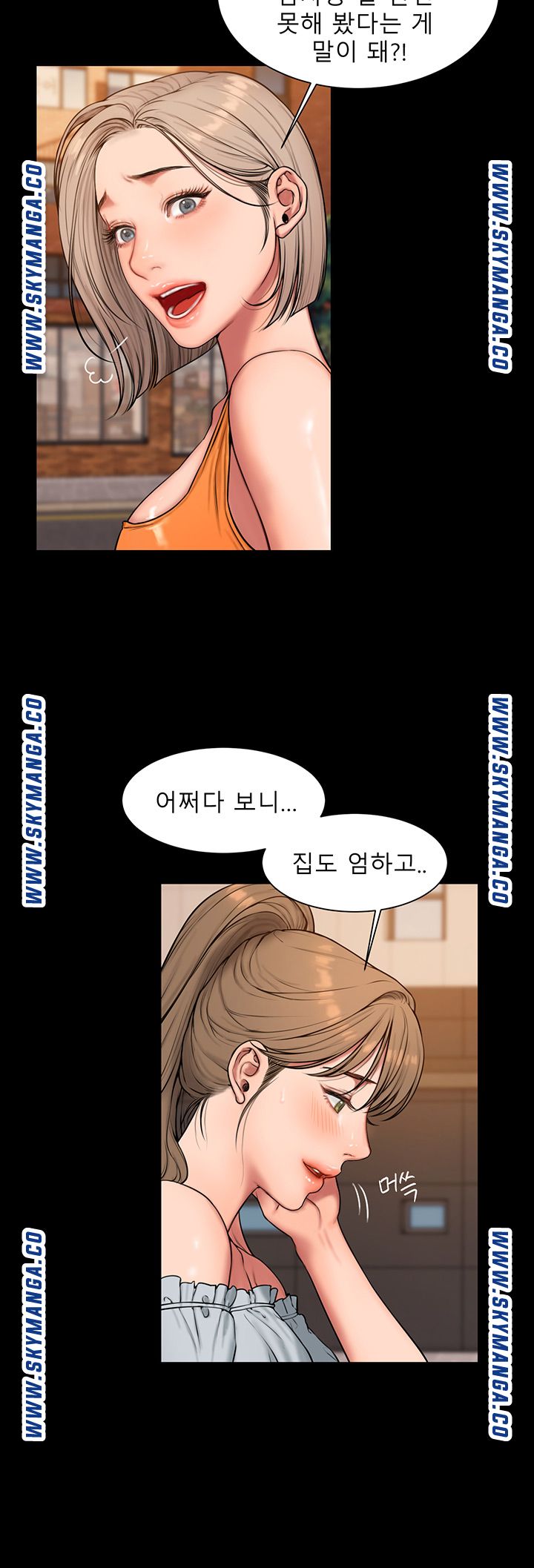 Friends Raw Chapter 3 Page 16