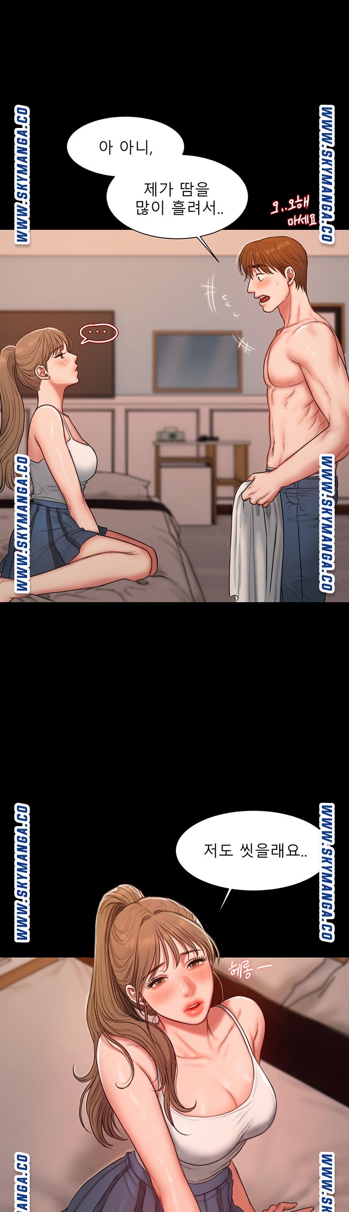 Friends Raw Chapter 3 Page 2