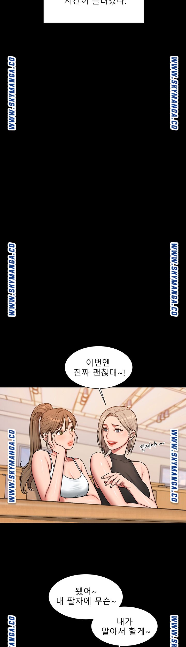 Friends Raw Chapter 3 Page 29