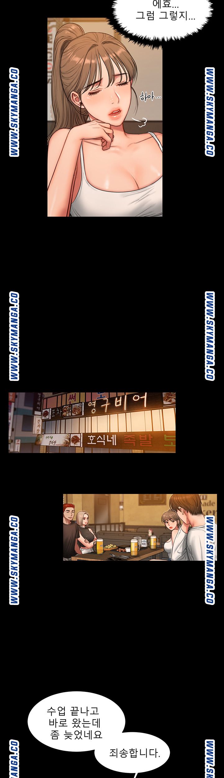 Friends Raw Chapter 3 Page 33